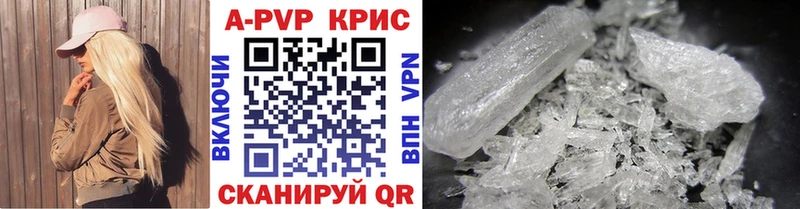 магазин  наркотиков  Холмск  Alfa_PVP кристаллы 
