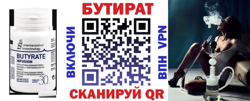 купить наркотики сайты  Холмск  БУТИРАТ 1.4BDO 