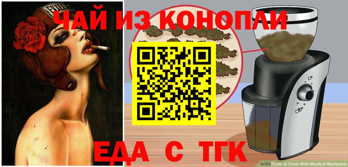 Печенье с ТГК конопля  Вход с VPN  Холмск 