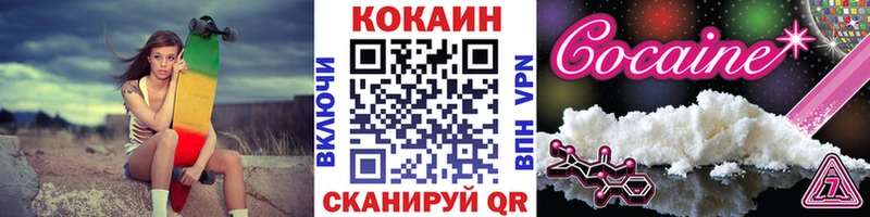 что такое наркотик  Холмск  Cocaine VHQ 