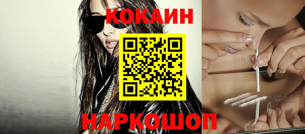 КОКАИН 98% Холмск
