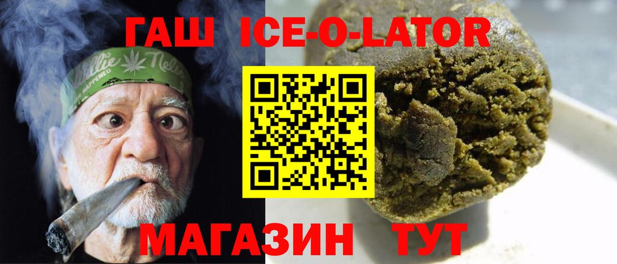 магазин продажи наркотиков  ГАШИШ 40% ТГК  Холмск  Вход с VPN  ГАШИШ VHQ 