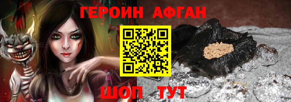 ГЕРОИН гречка Холмск