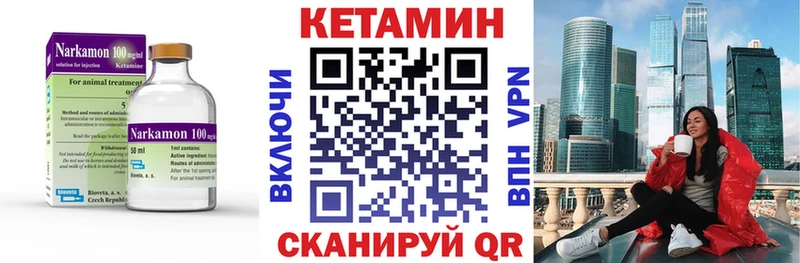 MEGA ССЫЛКА  купить наркоту  Холмск  Кетамин ketamine 
