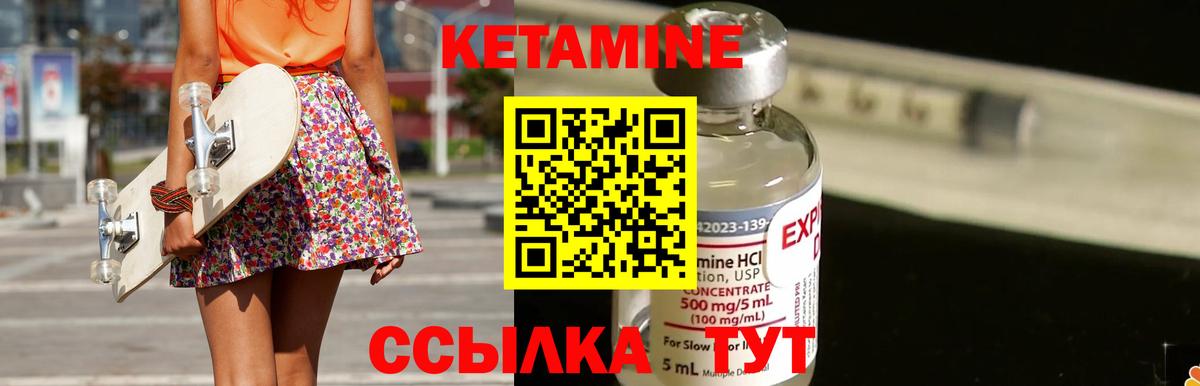 КЕТАМИН VHQ  Кетамин ketamine  Холмск  Вход с VPN 