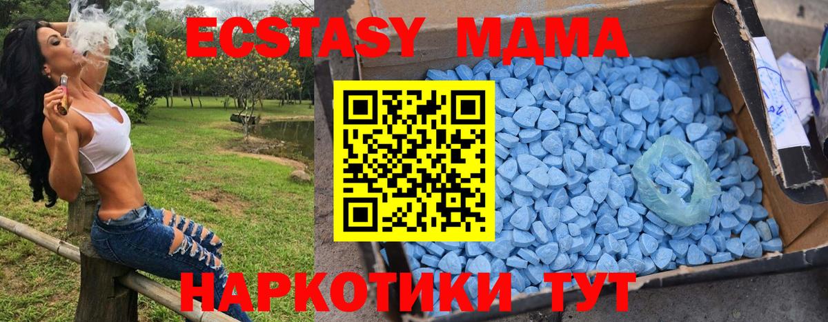 MDMA  Вход с VPN  Холмск  МДМА кристаллы  MDMA VHQ 