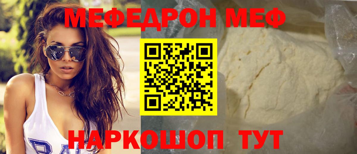 Мефедрон 4 MMC  МЕФ mephedrone  Мефедрон  Холмск  Вход с VPN 