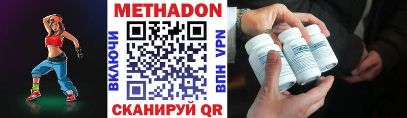 где купить наркоту  Холмск  Метадон кристалл 