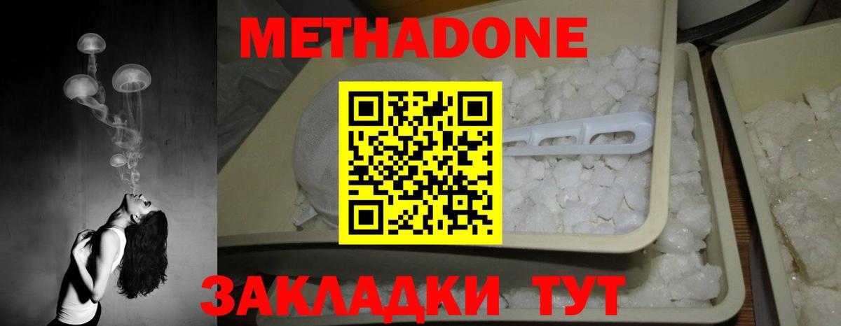 МЕТАДОН VHQ  Вход с VPN  Холмск 