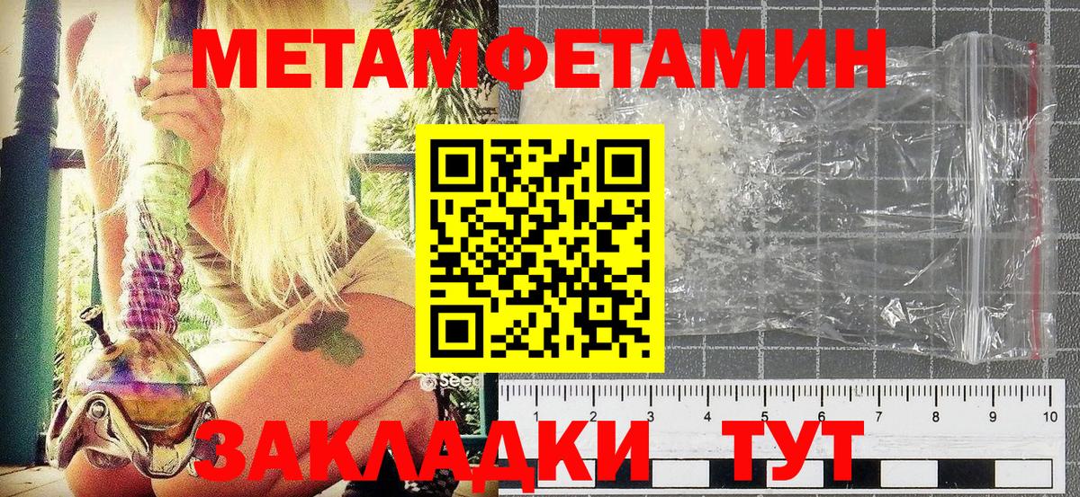 Первитин кристалл Холмск